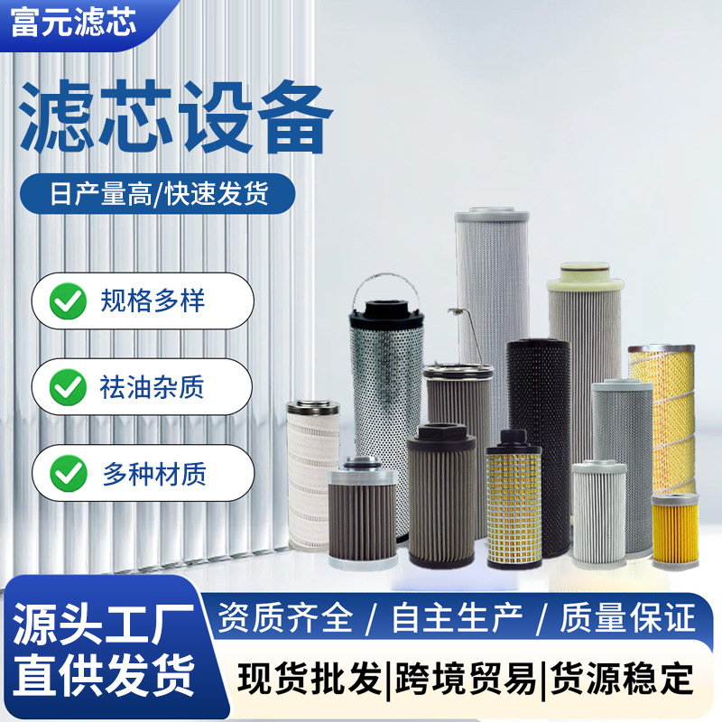 液压油滤芯852884PS16 PI72063DNPSVST6 PI25100DN