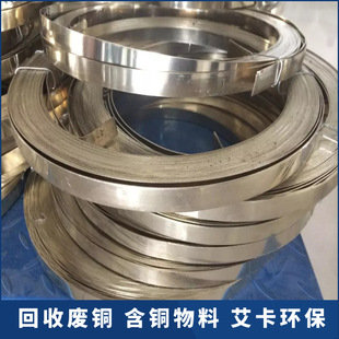 Recycling of Waste Tinned Copper. Look for Shenghuaxinhe Environmental Protection Smelting Plant to Professionally Recycle Resources