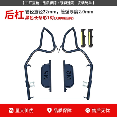 Electric Tail Rack Modification, Motorcycle bumper - reinforced-rear-bumper-black-protective-block-free-pedals