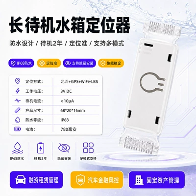 GPS Locator years), 4G connectivity, suitable for automotive finance leasing