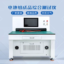 电子产品制造;电池测试仪;其他行业专用