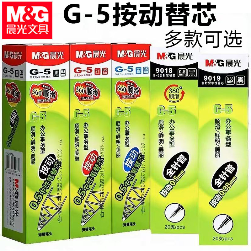 Morning&Light G-5 Retractable Pen Refill, Black 0.5 Bullet Tip, 0.38 Press Spring Tip, Blue Ink