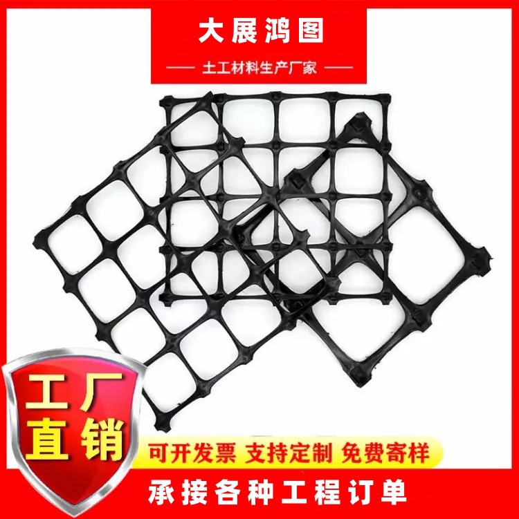 聚丙烯双向塑料土工格栅源头厂家制造路基加固 PP双向土工格栅