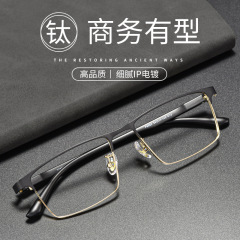 超輕高品質合金近視眼鏡框男商務復古休閒平光丹陽眼鏡架批發9952