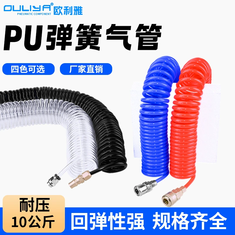 Пружинная трубка PU спиральная трубка воздушный компрессорный телескопический газопровод 8*5-15 м воздушный насос высокого давления воздуховод 10*6.5/12*8