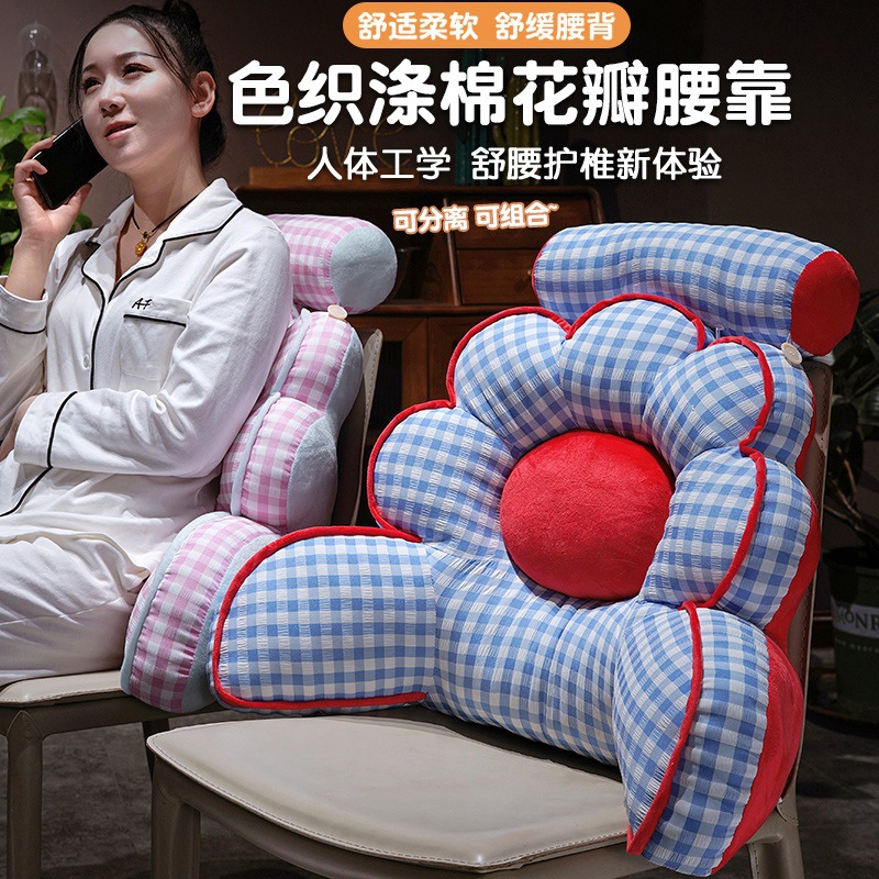 Seersucker Plaid Petal Bedside Lumbar Support Flower Office Sedentary Chair Lumbar Cushion Pillow Nap Pillow