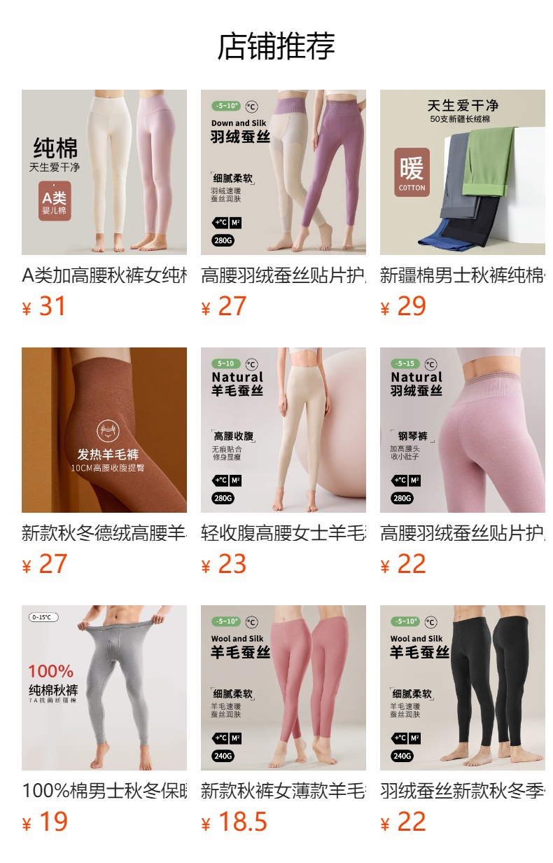 预览状态下无法点击,发布后,可点击跳转到对应的商品页面