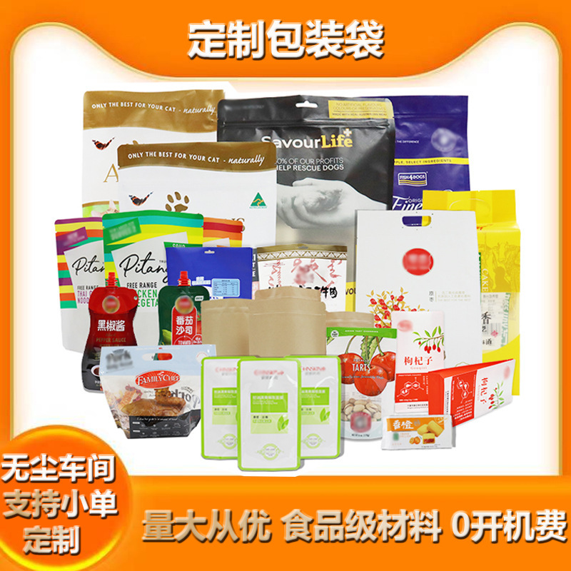 自立拉链烤鸡袋印刷三边封食品级镀铝铝箔异形吸嘴复合包装袋