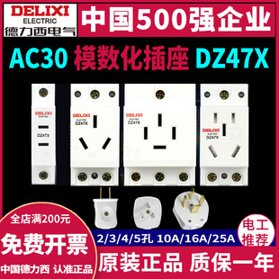������AC30ģ��������DZ47X�������16A����10A�����ģ�K��܉ʽ