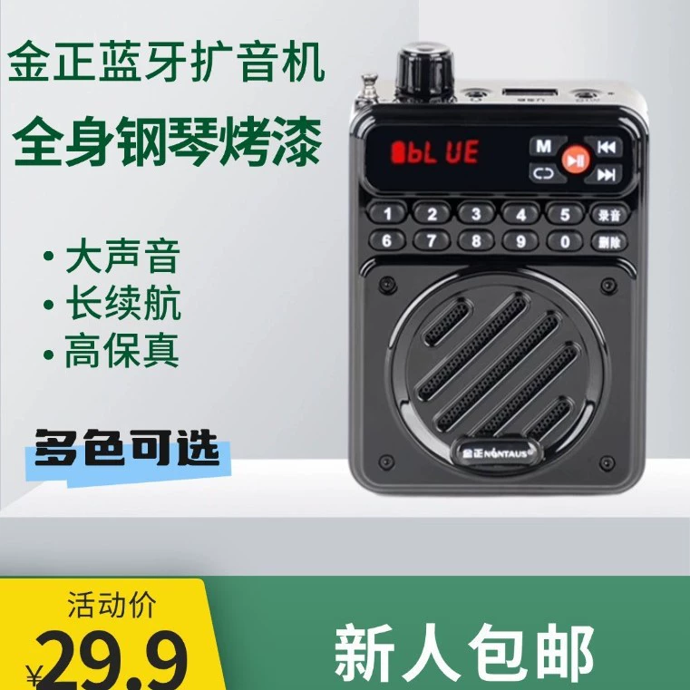 Jinzheng 819 Портативная карта Bluetooth динамик усилитель маленькая пчела на открытом воздухе высокая мощность слушает и кричит радио