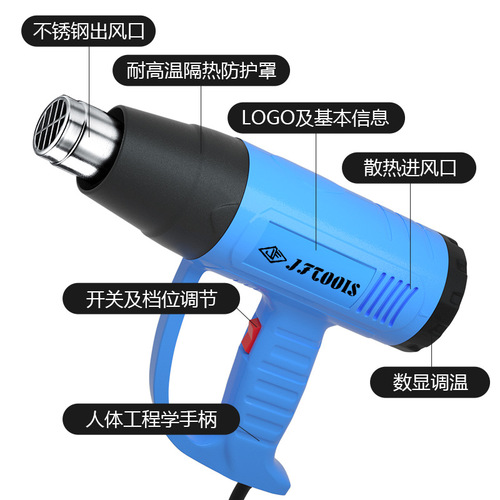 JFTOOIS Jinfeng 2000W hot air gun heating gun constant temperature car film baking gun two-speed temperature adjustable hot air blower 