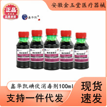 ���A�P100ml��� Ƥ�w����Һ ����ˮ�t��Ƥ�w���������F؛�F�l