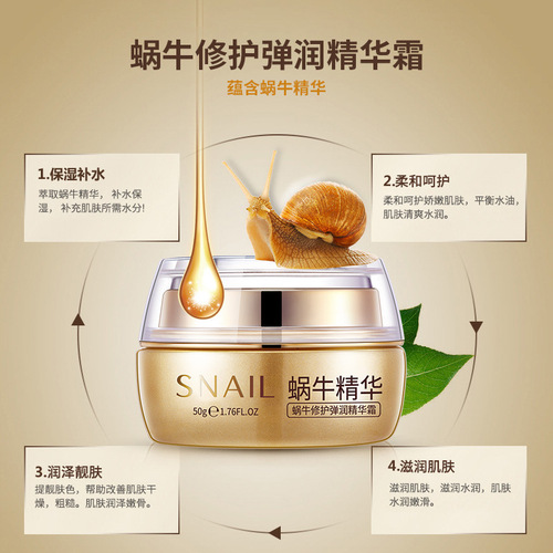 BIOAQUA Snail Repair Hydrating Essence Cream Face Cream Hydrating and Moisturizing Micro Business Oil Control Brightens Skin Color