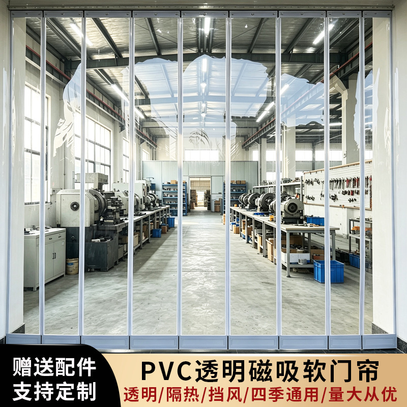 Air Conditioning Door Curtain for Winter Warmth and Wind Protection, Magnetic Suction, Commercial Windproof Partition Curtain, Hanging Transparent Plastic Soft Door Curtain Air Conditioning Door Curtain for Winter Warmth and Wind Protection, Magnetic Suction, Commercial Windproof Partition Curtain, Hanging Transparent Plastic Soft Door Curtain