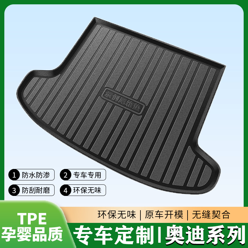 后备箱垫定 制丰田系列尾箱垫专车专用内饰改装防尘汽车内饰垫