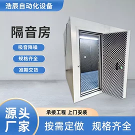 消声室;消音降噪设备;通讯检测仪器