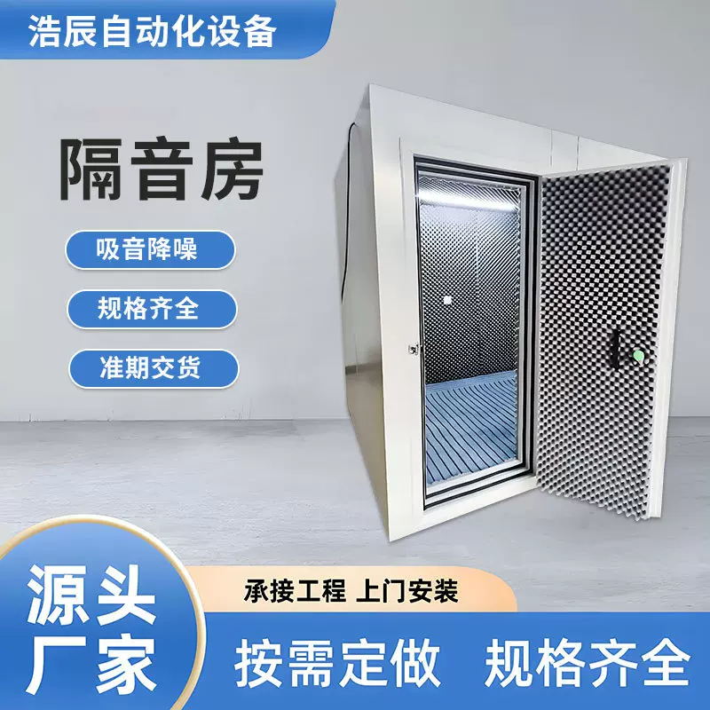 隔音房水泵工厂车间静音室屏蔽房隔音箱搬迁维护隔音房录音室厂家