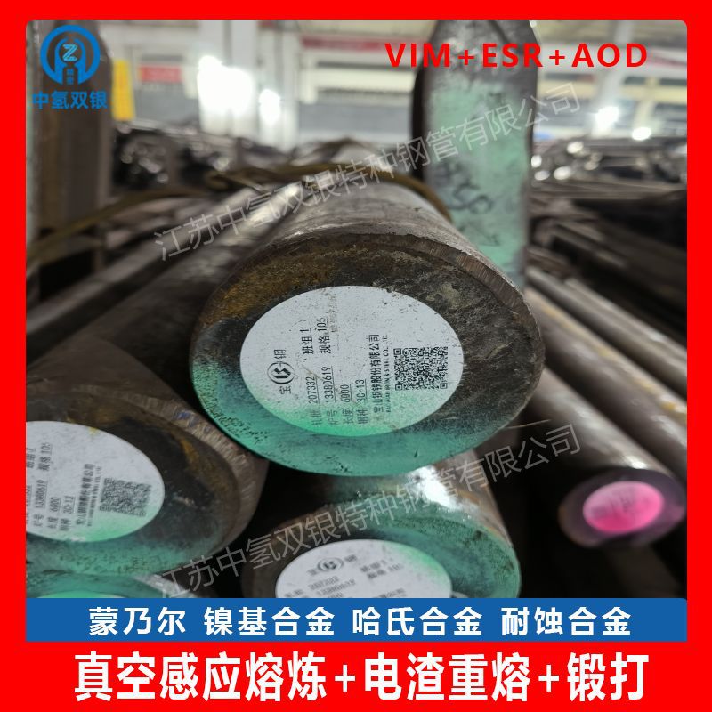 镍基合金因科耐尔Inconel X-750圆棒圆钢VIA+ESR+VAR三联熔炼原料