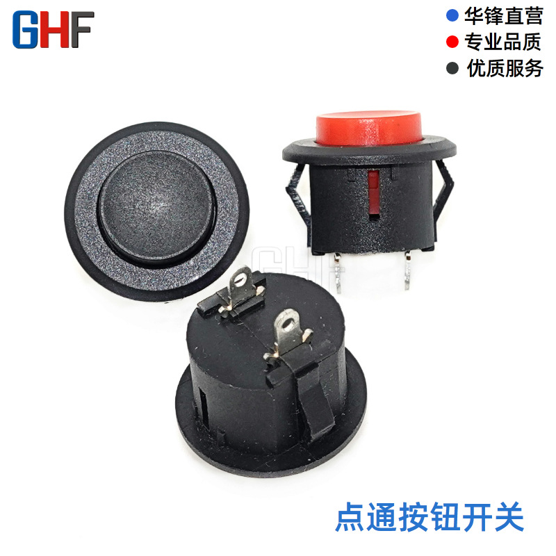 按钮开关 开孔16mm无锁开关 16mm卡式复位按键开关 喇叭点通开关