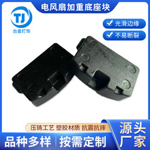 廠家批發電風扇加重底座塊電動機小電器黑色配重鐵電梯配重塊配件