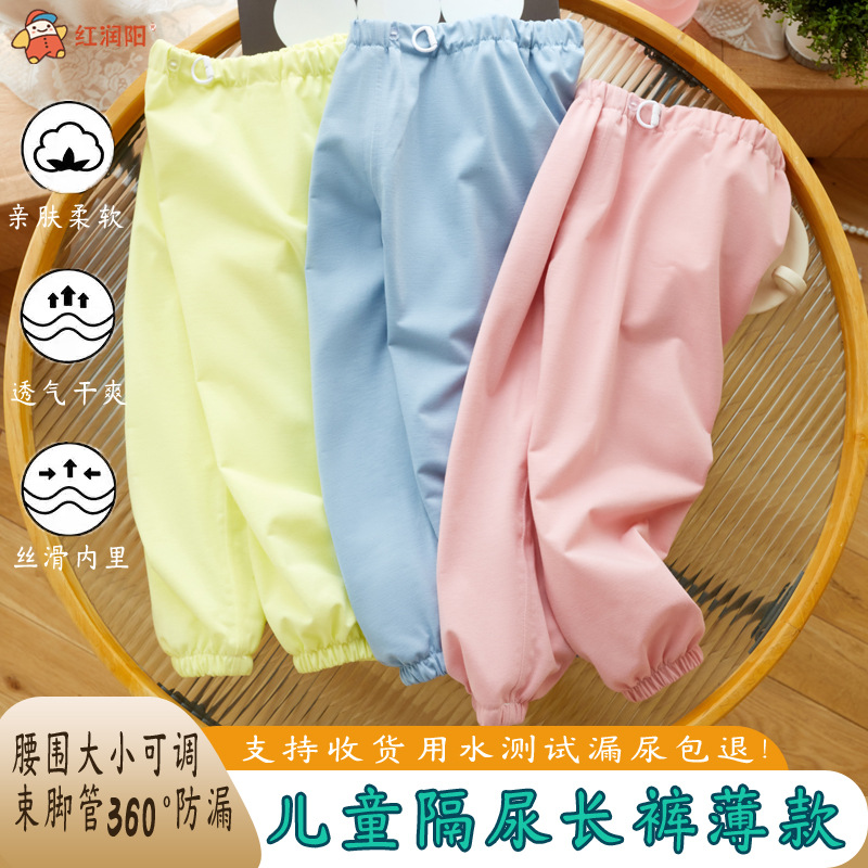 Diaper-free toilet training pants diaper pants baby toilet study pants anti-side leakage diaper pocket washable diaper pad