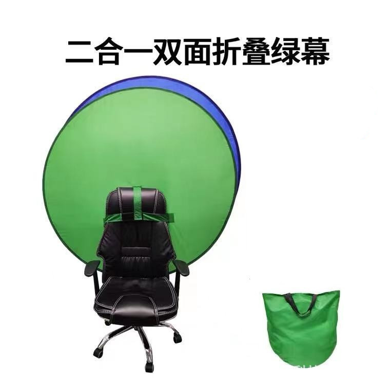 Green Screen Keying Board Double-Sided Hanging Chair Foldableing Portrait Cutout Cloth Indoor Live Video Shooting Special Effects Background Board