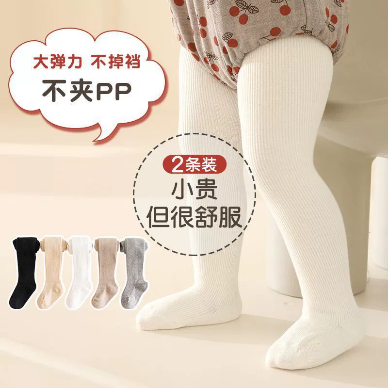 Детские брюки Осенняя весна и осень Детские колготки Белые колготки Детские леггинсы осень-зима