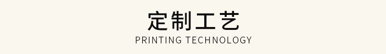 工艺.png