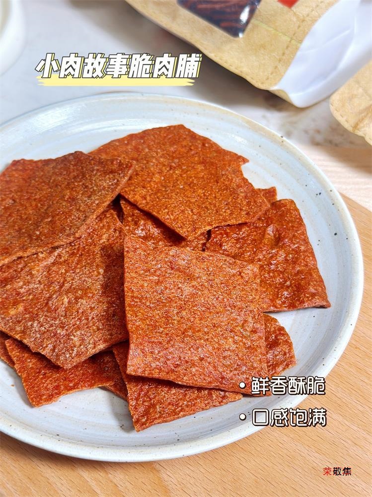 Super crisp emperor hungry little meat story crisp meat jerky 58g Jingjiang snack pork jerky color dehydrated jerky