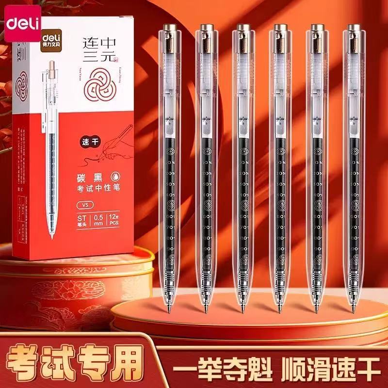 Deli Gel Pen V5 Quick Dry Press Test Neutral Brush Question Pen ST Pencil Learning Office Black Pen 0.5