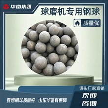 40MMB3锻造钢球 高硬度合金锻球  矿山球磨机研磨球