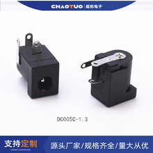 �S��ֱ�NDC005C-1.3С�ײ��� 3.5*1.35MM���_��ʽֱ�������Դ