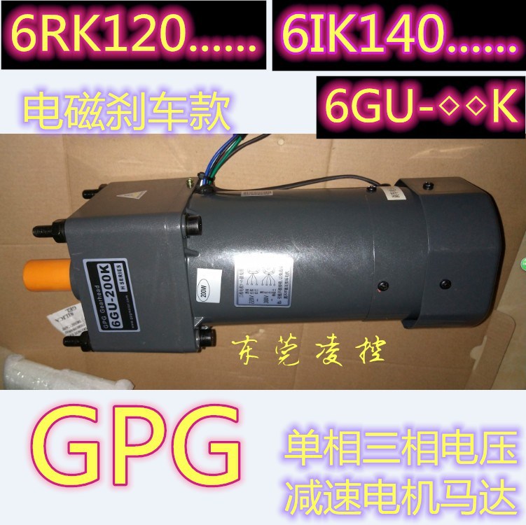 6RK70GU-C 6GU-K减速电机减速马达减速机6IK70GU-C 6GU-K