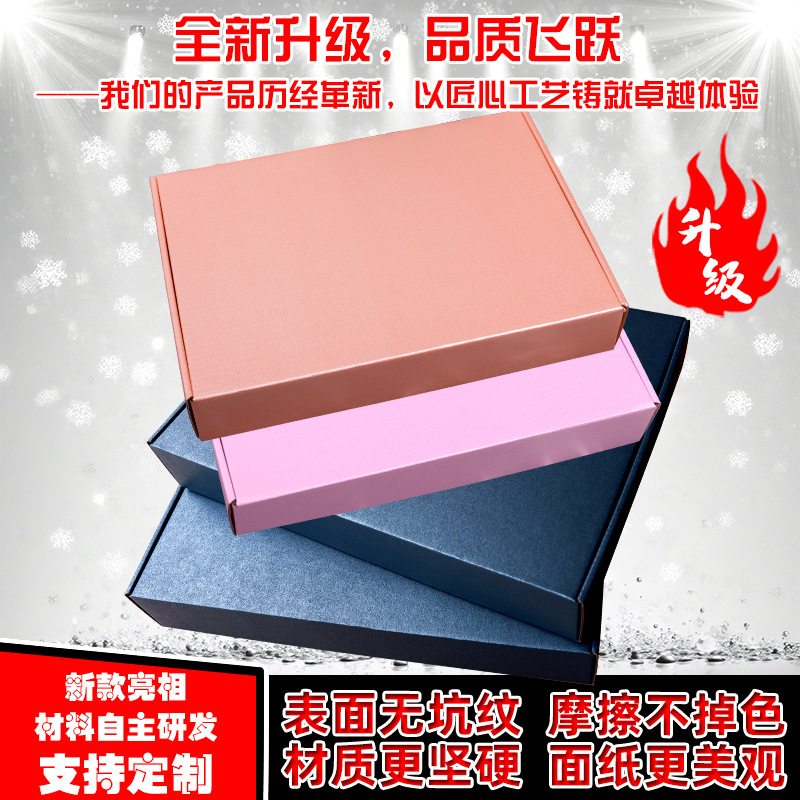 Color flying machine box wholesale clothing jewelry packaging box express logistics carton small batch in stock printed logo