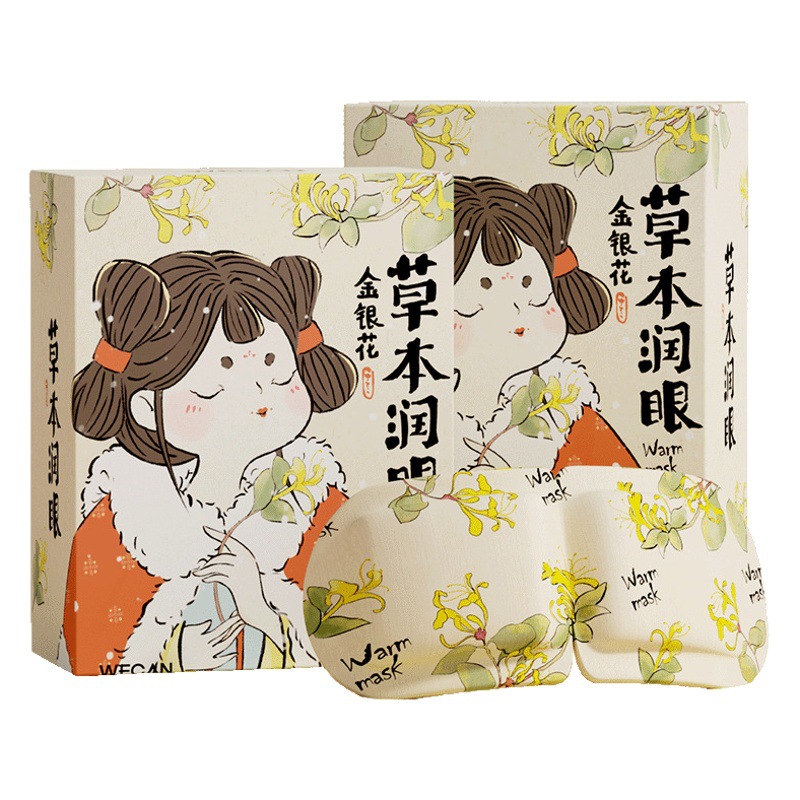 Wellcome steam eye mask disposable hot compress eye mask wholesale student sleep eye mask sleep shading eye protector 1343
