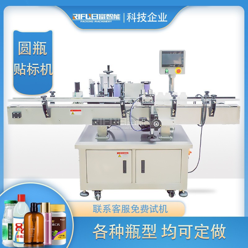 定制化妆品玻璃瓶西林瓶自动贴标机辣椒酱蜂蜜不干胶贴标机厂家