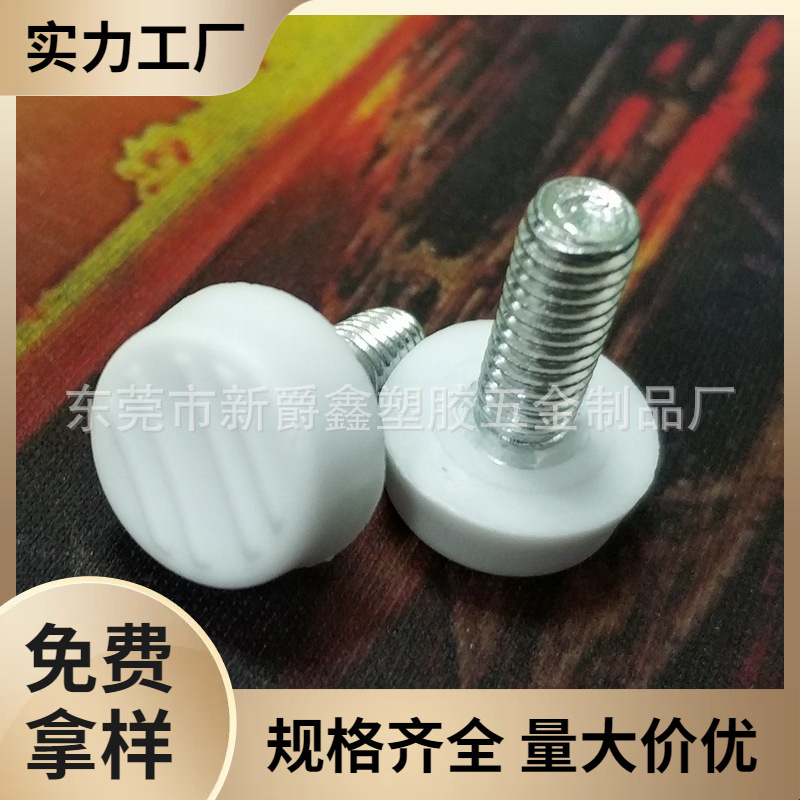 厂家现货16mm-m6圆形塑料地脚 四线地脚 家具地脚 底脚