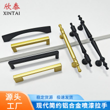 北欧简约金色铝合金拉手轻奢新中式家具柜门抽屉手五金配件拉手