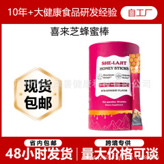 跨境专供喜来芝蜂蜜棒Shilajit蜜蜂棒草莓口味30条装可代发