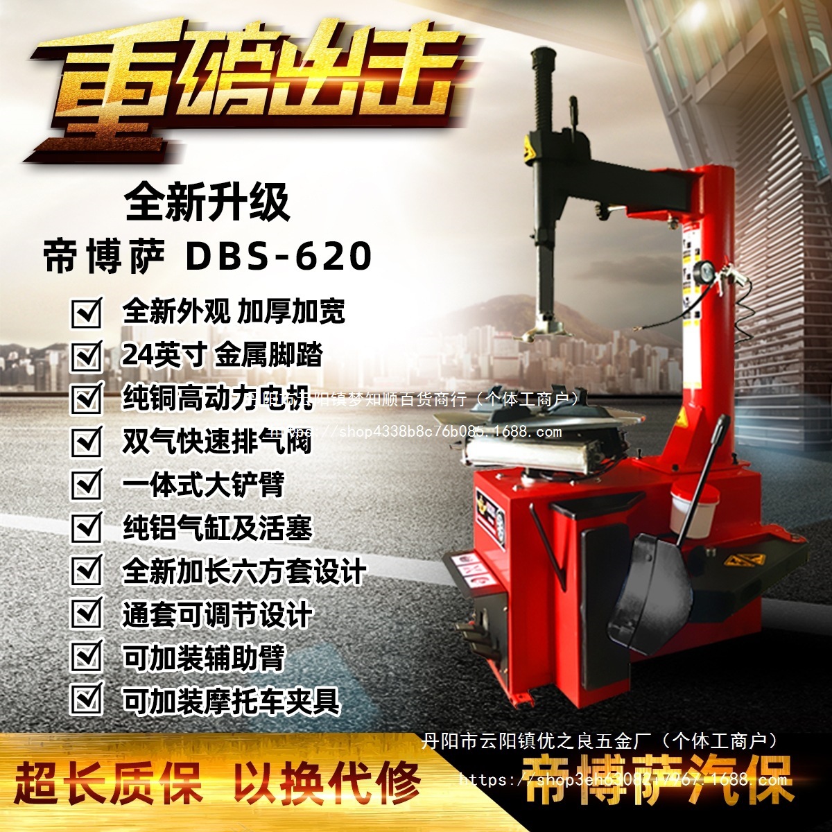 中小型拆胎机24英寸 小车轮胎拆装机扒胎机 汽车维修设备工具批发