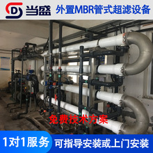��ʽ����Ĥ��������Һ����MBRĤ�豸����þ����΢��Ĥ�豸