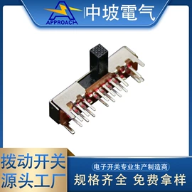拨动开关;微动开关;轻触开关