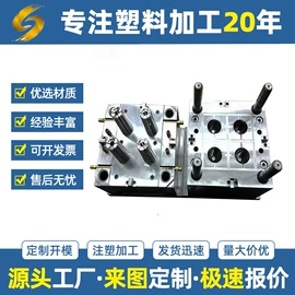 注塑加工;塑料模;拉手