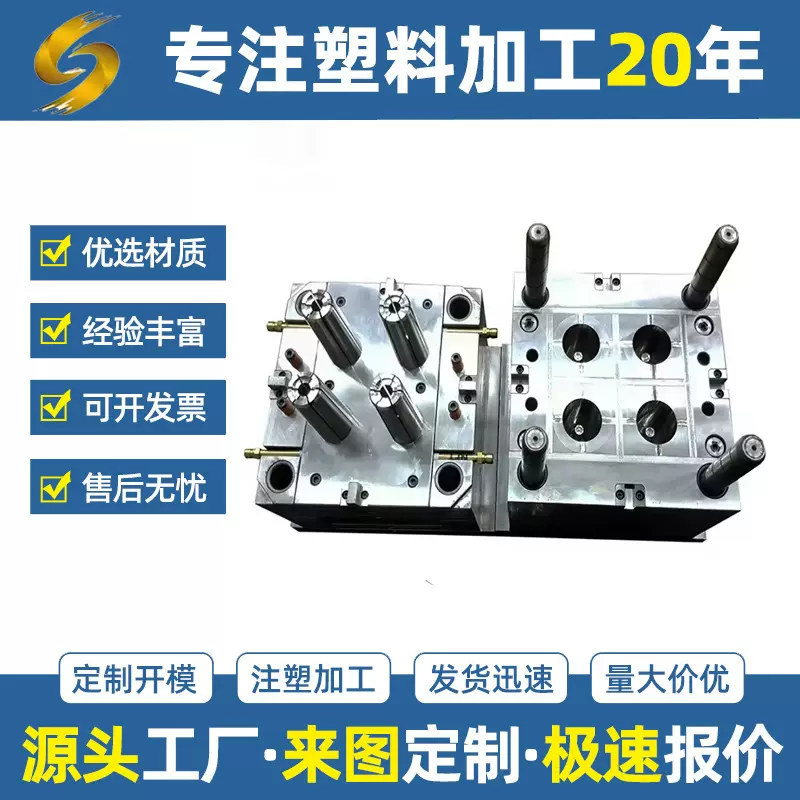 尼龙注塑模具设计塑胶外壳成型模厂亚克力加工精密塑料件模具加工