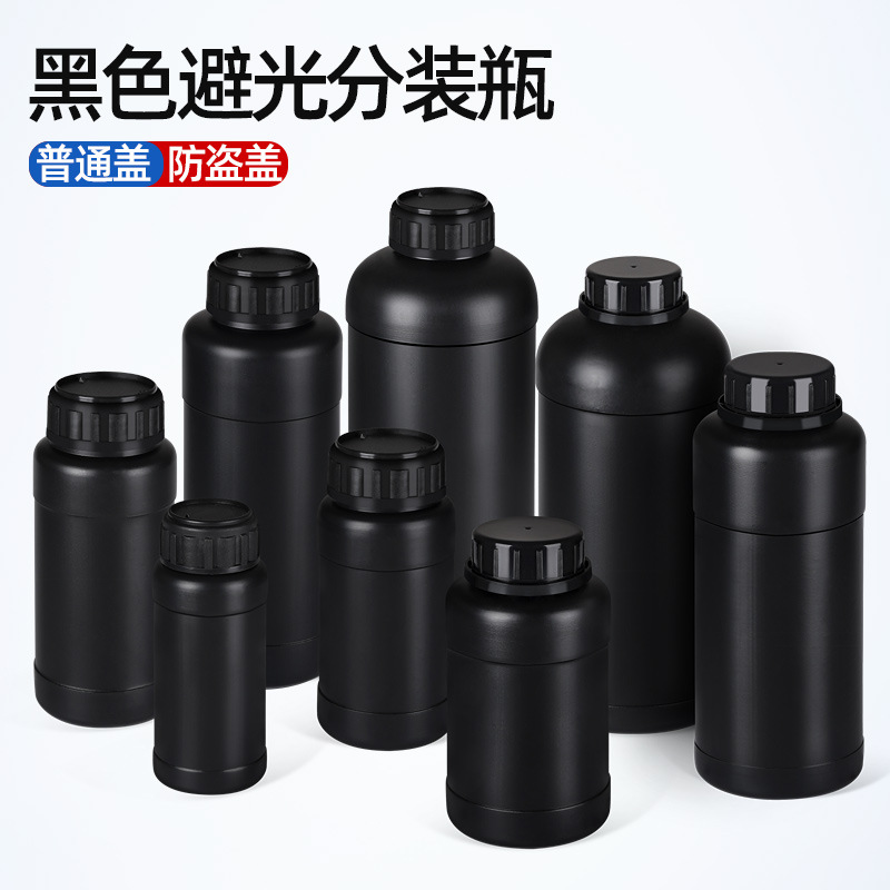 黑色避光加厚500/1000ml化工试剂塑料包装瓶化学品大口分装瓶带盖