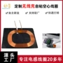 车载绕线无线定制线圈