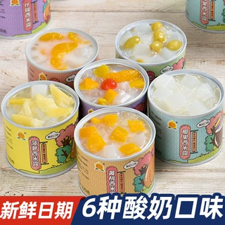酸奶西米露水果罐头220g*6罐装正品整箱黄桃罐头什锦橘子菠萝零食