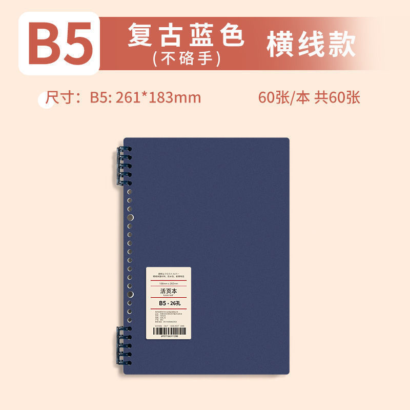 レトロなバインダーはb 5を取り外して手を伸ばしないでノートを厚くします。|undefined