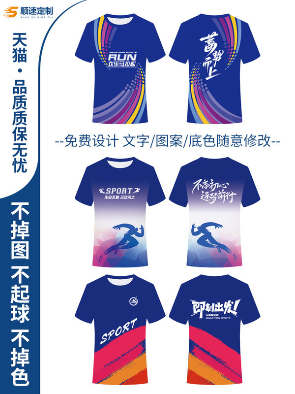 ランニング速乾性半袖カスタマイズされた夏通気性軽量 T シャツ男性と女性のマラソンスポーツウェア文化シャツプリント|undefined