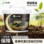 微生物家用黑金水溶肥肥料